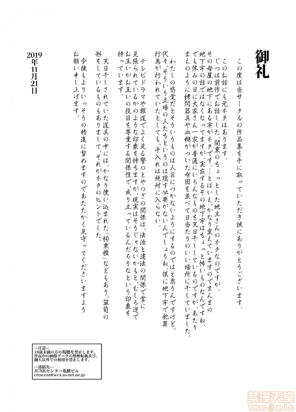 调教全集全彩无遮挡里番精液まみれの箪笥の中に闭じ込められた全裸母子のぬるぬる密着近亲相姦