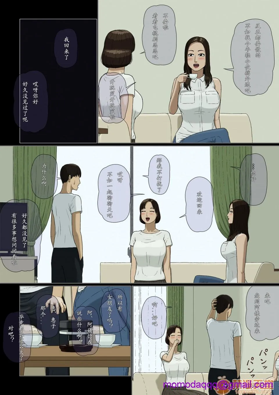 日本番工番口全彩漫画大全母子相姦～ヤキモチ～+母の情爱+母子相姦～母のお愿い～+母とバカンス+母子相姦ノゾキノゾカレ