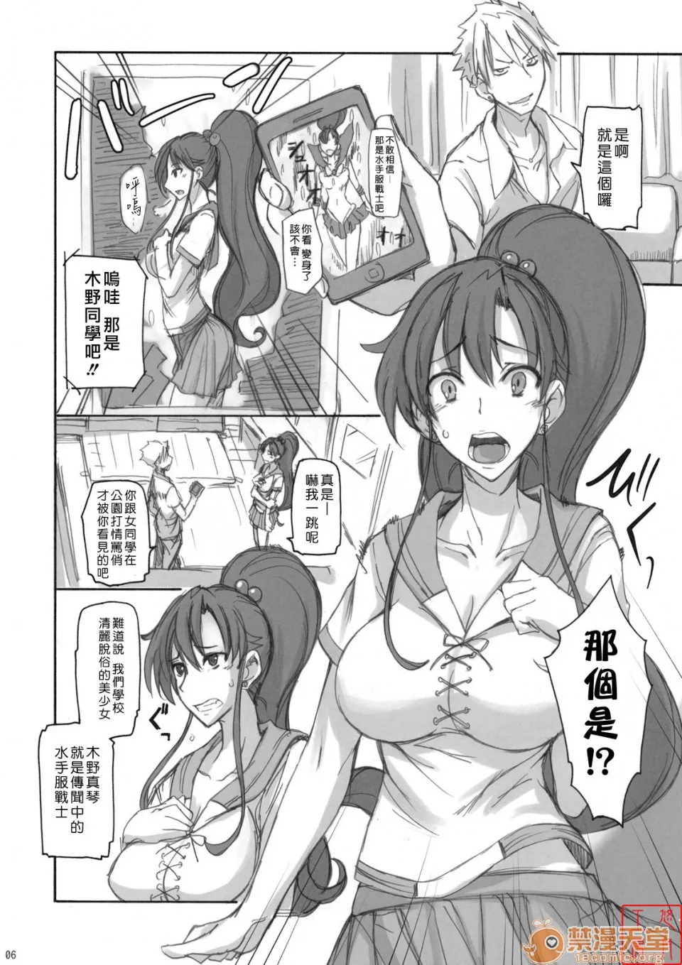 全彩翼漫画全彩无遮挡免费(C82)月火水木金土日FullColor「ホテルヴィーナスへようこそ!!」(美少女戦士セーラームーン)全彩无修正GetsuKaSuiMokuKinDoNichi(Decensored)