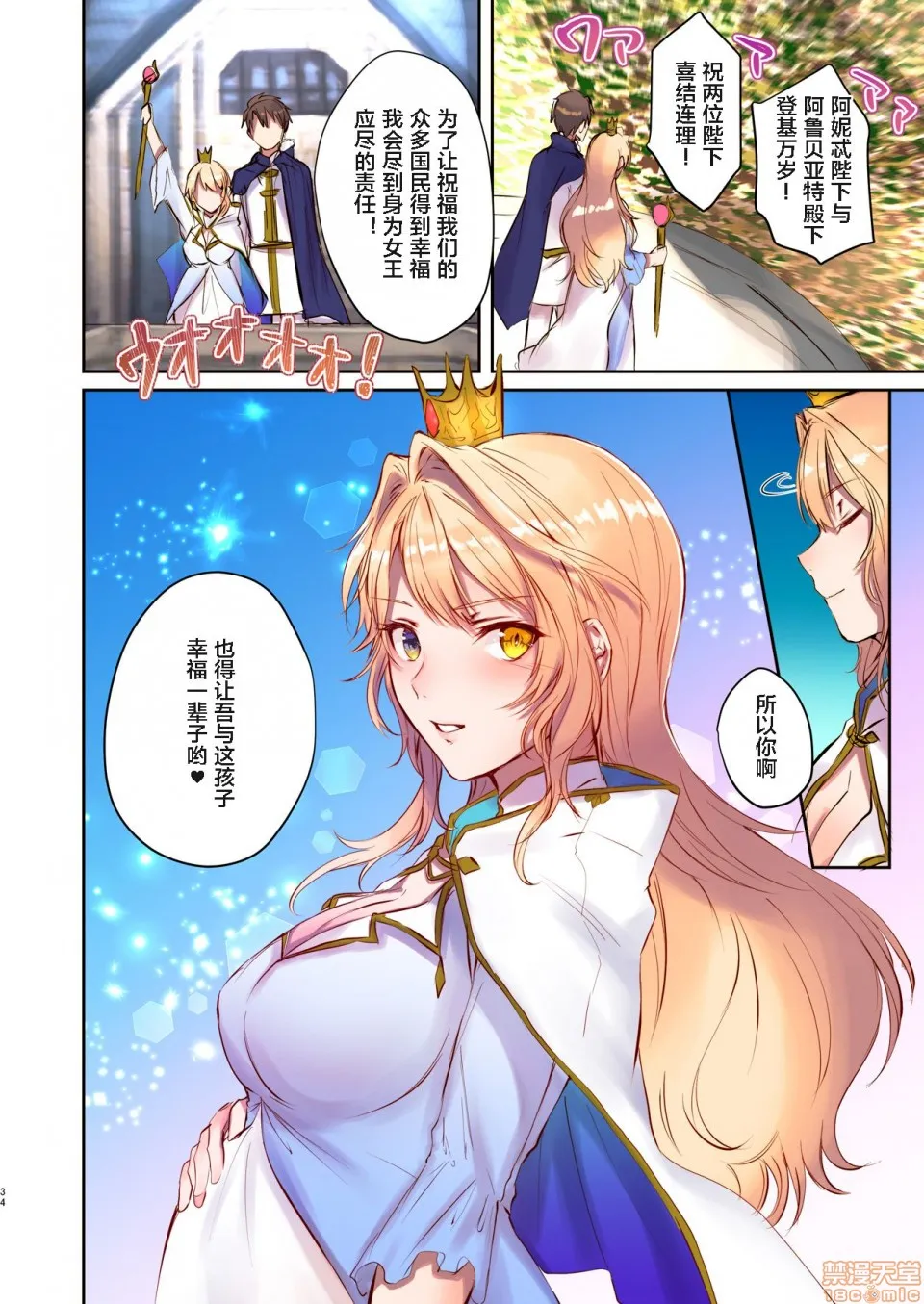 无翼乌全彩之魔王を救済する方法(TSFのFのほん2020年3号)