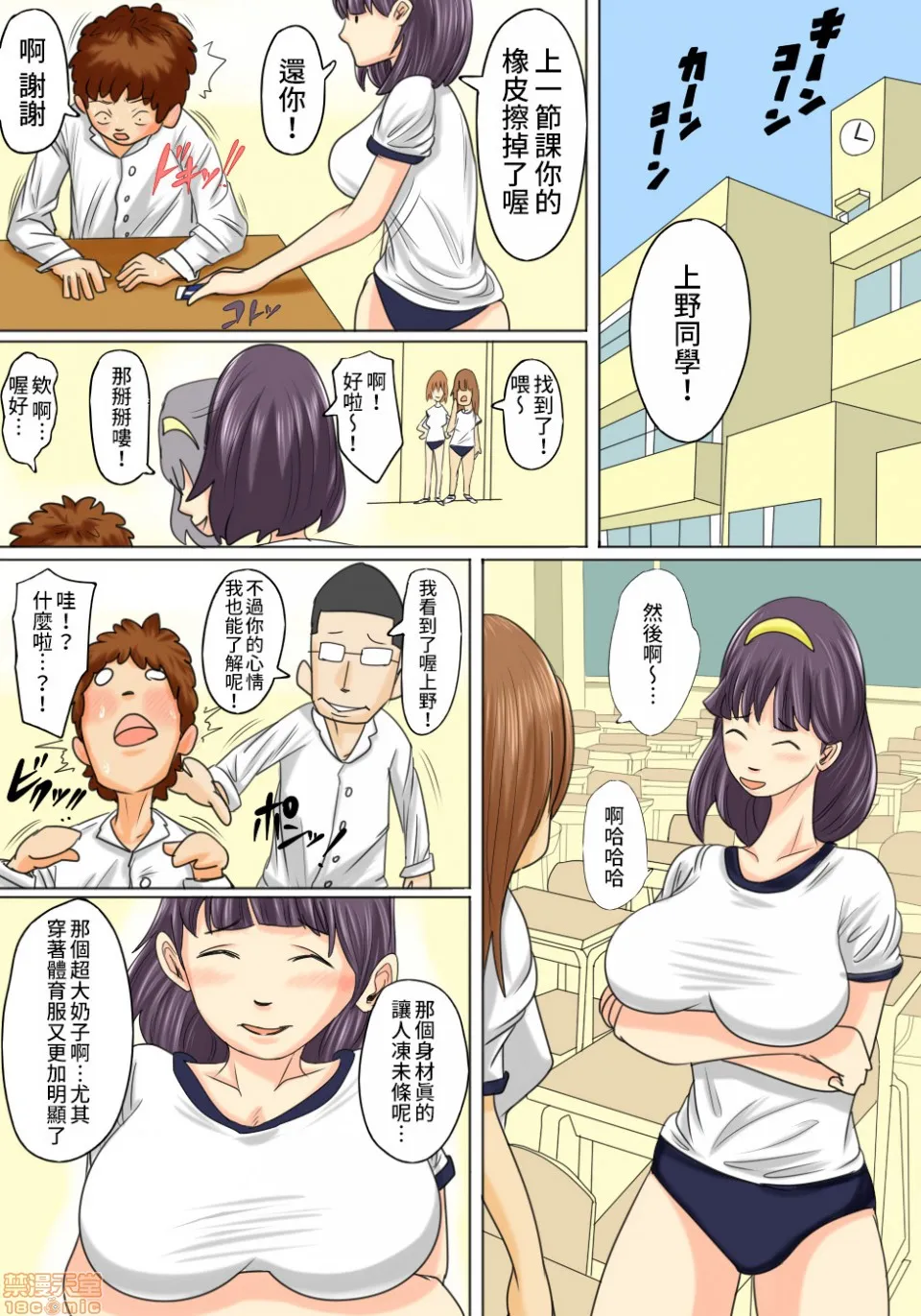 绅士全彩少女漫画之お母さんは息子の中出し専用オナホールムラムラしたらお母さんの穴で発散して良いよ