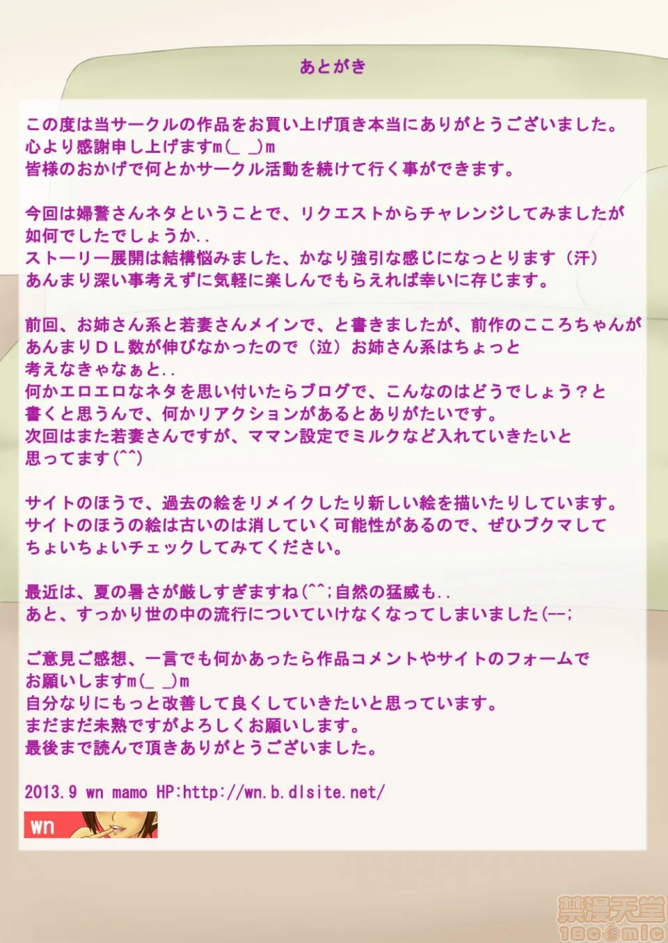 里番本子之寝取られる美尻若妻捜査官さつき