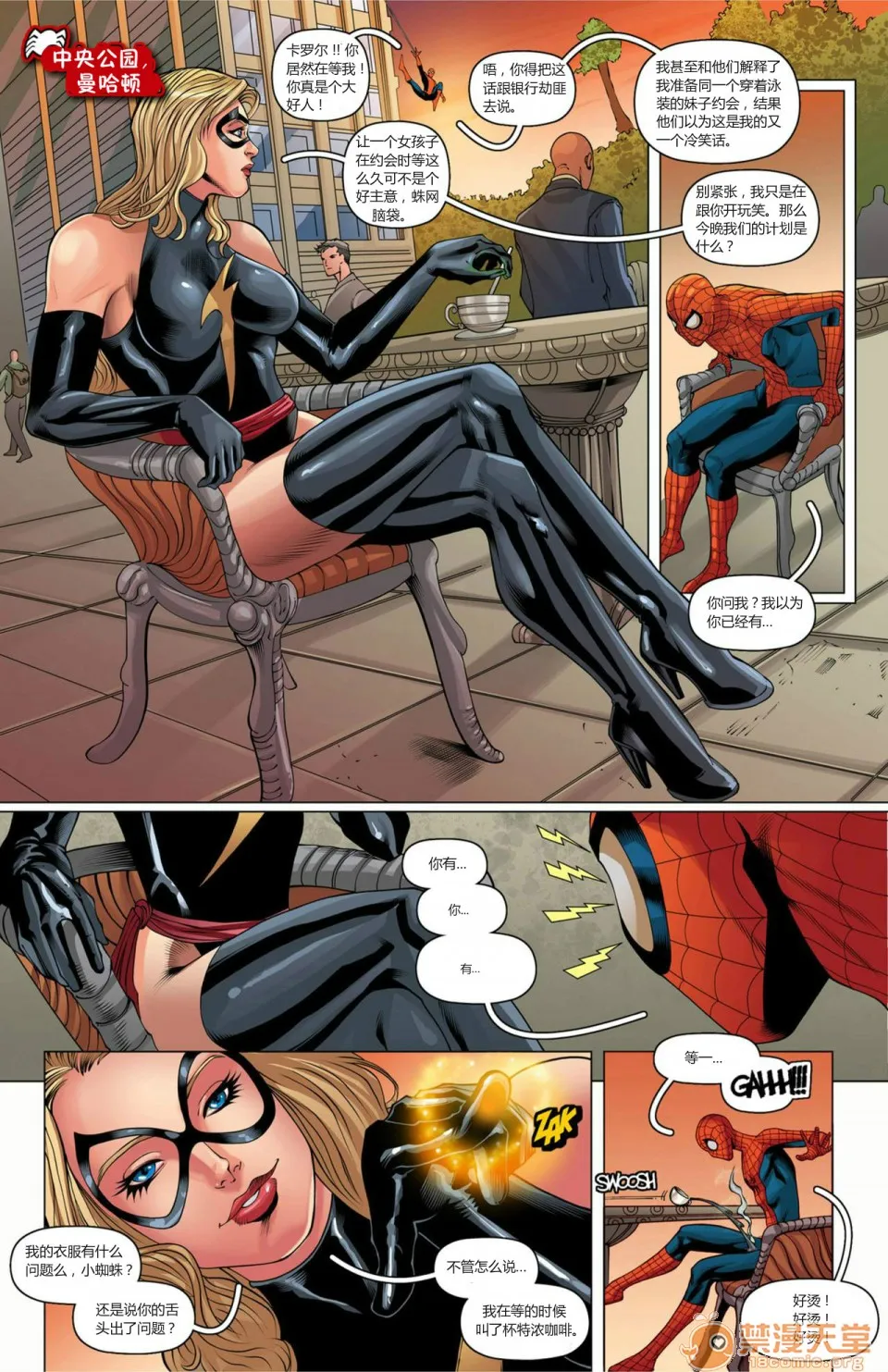 里番全彩少女漫画之theAmazingSpider-Man&Ms.Marvel蜘蛛侠与惊奇队长