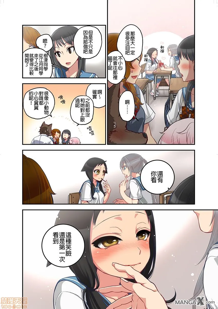 日本口工无翼彩全彩漫画おなかにいっぱい、あやかしの种