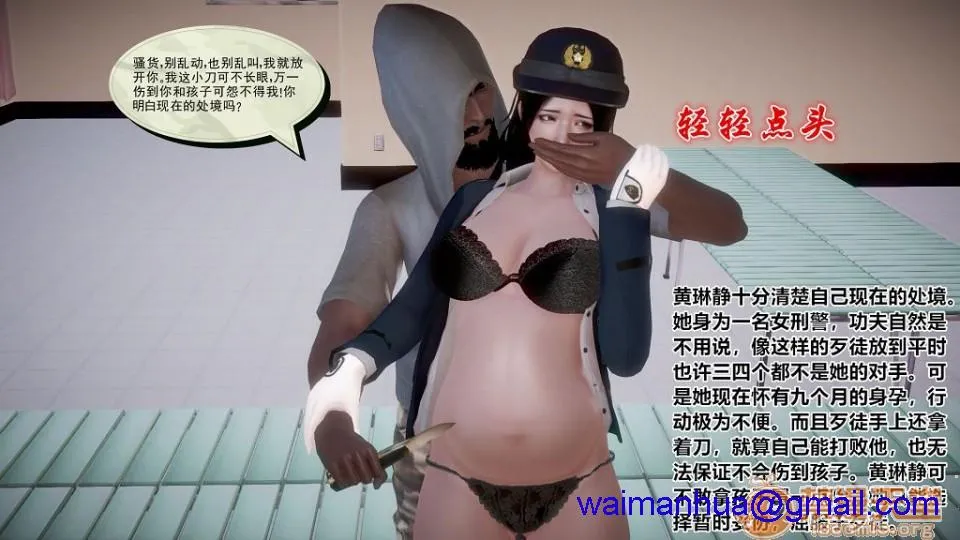 无翼乌之工番口番全彩触手孕★妇女警的末日00-05(完)+番外+短篇