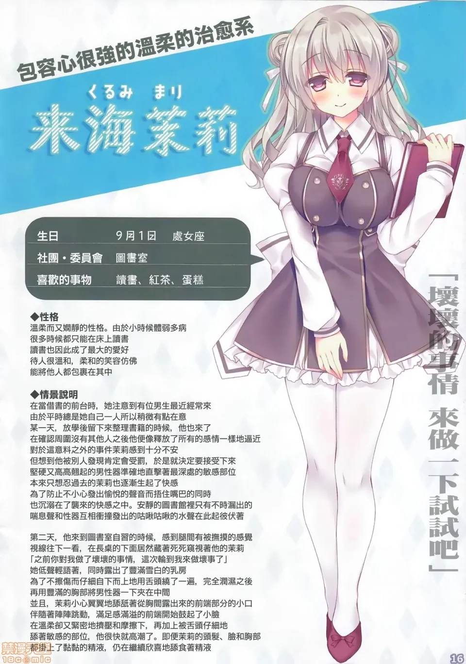 H工口福利里番库全彩(C94)あの娘のひみつ総集编#01