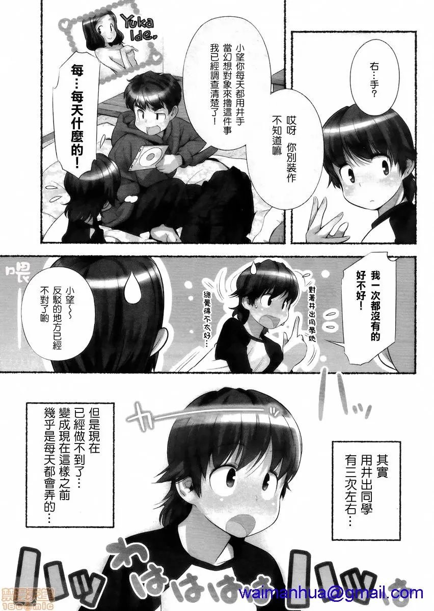 无翼乌之侵犯全彩工口のぞむのぞみ第1巻