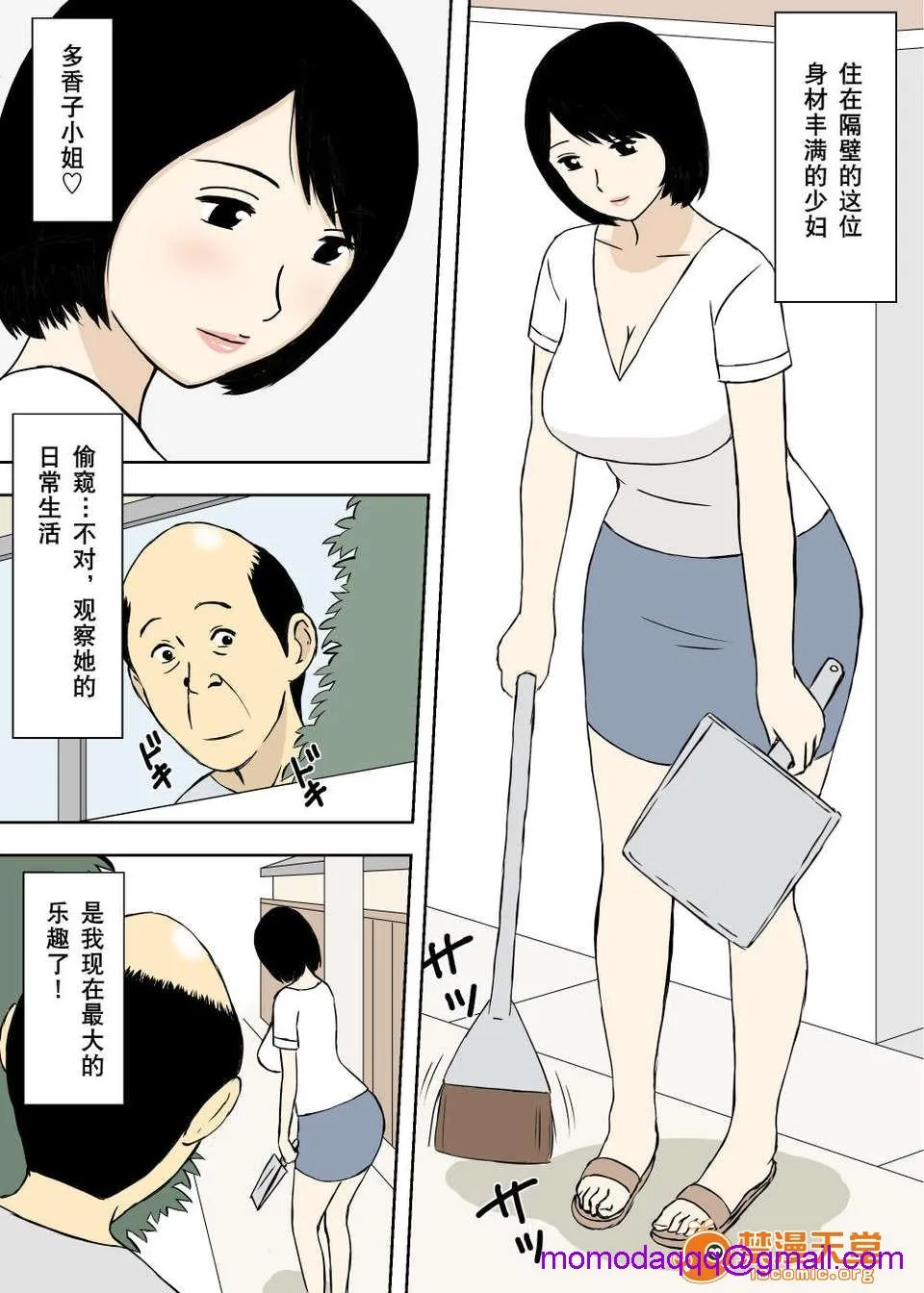 18禁全彩漫画之続々々お爷ちゃんと义父と义理の息子と、巨乳嫁。(ACEfin汉化)