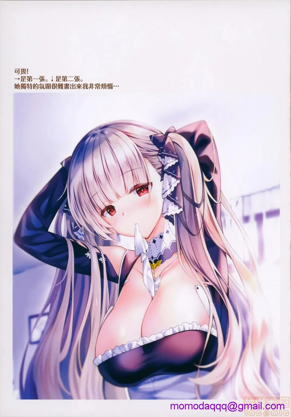 里番ACG★里番本子3D(C97)ロイヤルハーレムII(アズールレーン)