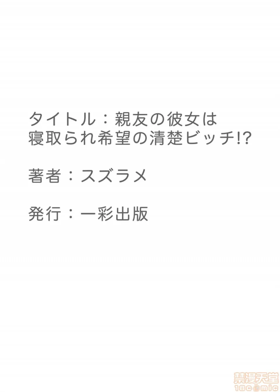 无翼污全彩爆乳无遮亲友の彼女は寝取られ希望の清楚ビッチ！？