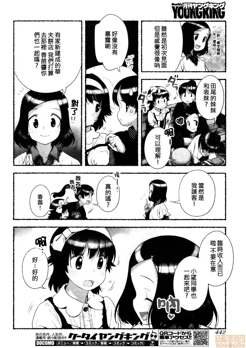 无翼乌之侵犯全彩工口のぞむのぞみ第1巻