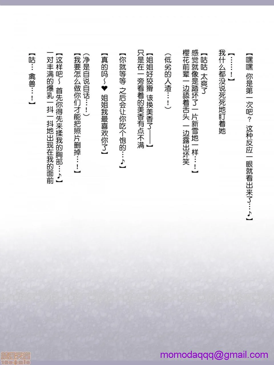 h里番库本性调教新约・性的価値観逆転シミュレーション番外编「不良姉妹に弱みを握られ犯される最爱の幼驯染」