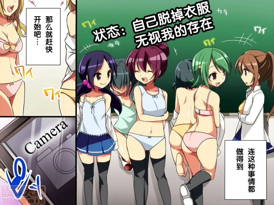 本子全彩少女漫画之生徒管理システム～时间停止、存在无视、感情操作