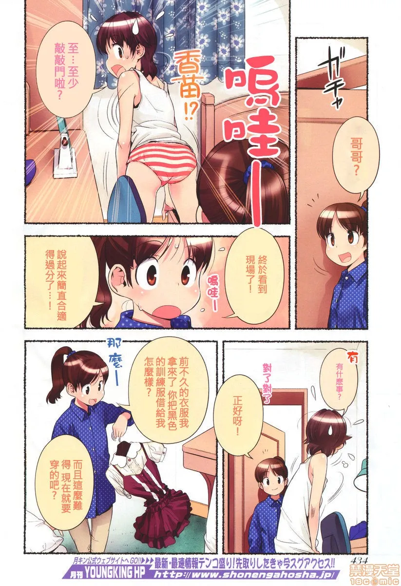 无翼乌之侵犯全彩工口のぞむのぞみ第1巻