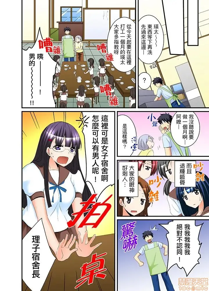 日本漫画大全全彩汉化之女子寮で日替りエッチ－JKのナカって気持ちいい…!!