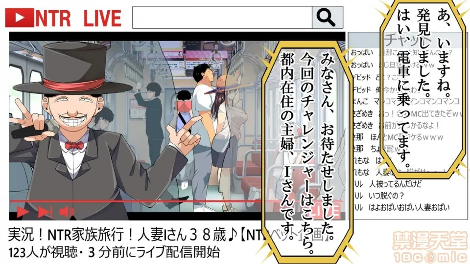 全彩调教本子h里番全彩无码実况!NTR家族旅行家族にばれずにセックスできたら100万円