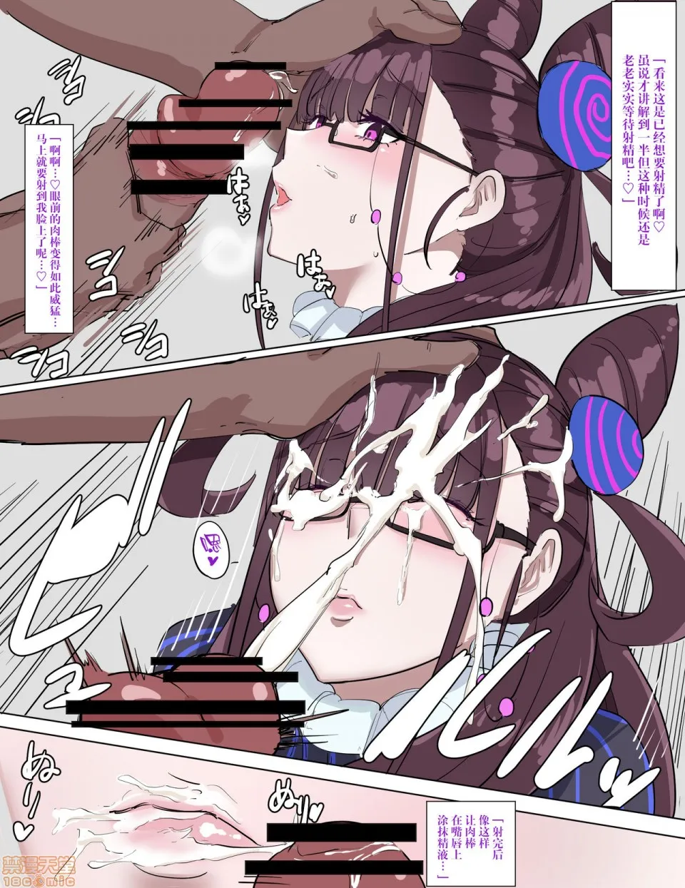 无翼鸟邪恶漫画之紫式部の作法(Fate/GrandOrder)