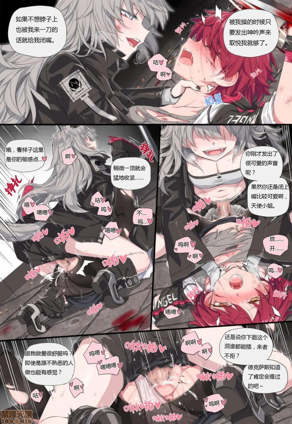 无翼乌工口 纯肉(明日方舟)