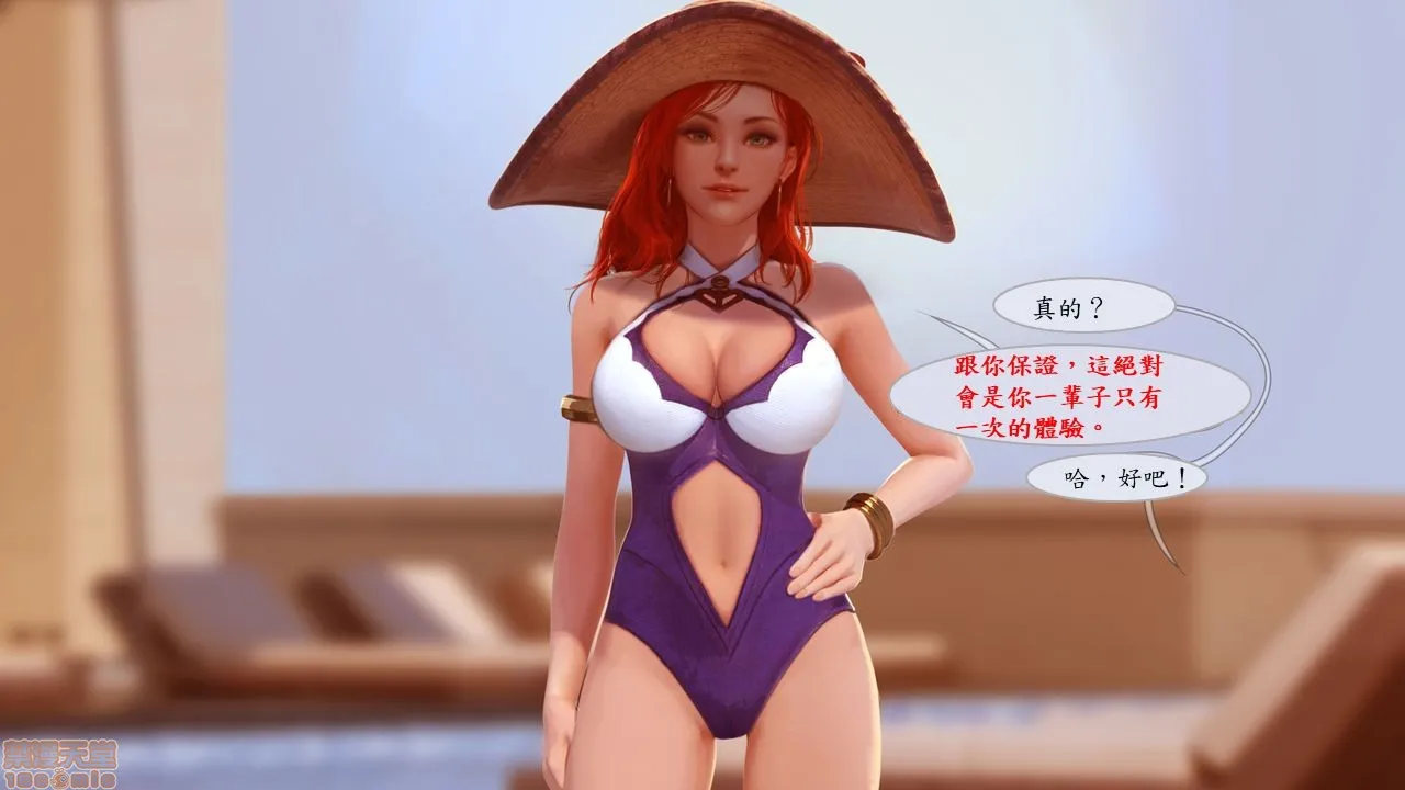 工口全彩肉无遮挡无翼乌泳池狂欢卷一-好运姊/PoolPartyVolume1-MissFortune