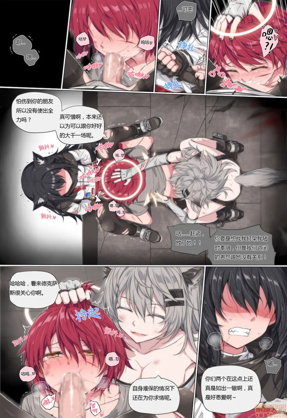 无翼乌工口 纯肉(明日方舟)