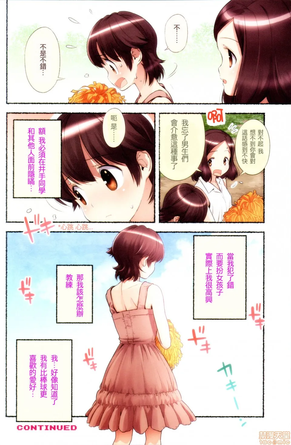 无翼乌之侵犯全彩工口のぞむのぞみ第1巻