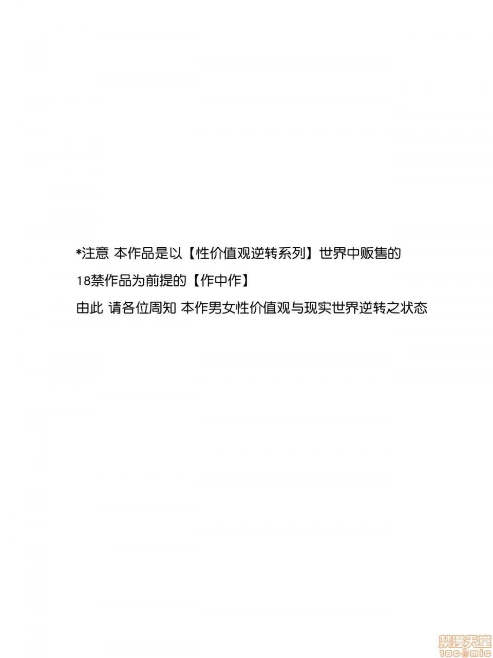 h里番库本性调教新约・性的価値観逆転シミュレーション番外编「不良姉妹に弱みを握られ犯される最爱の幼驯染」