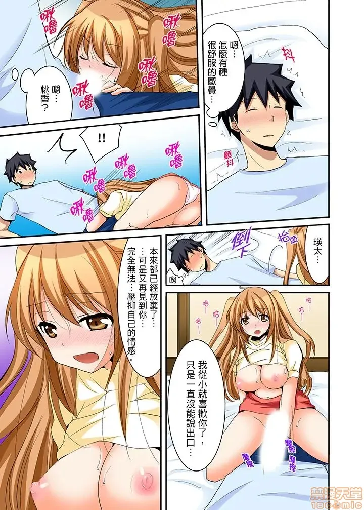 无翼之鸟全彩漫画之女子寮で日替りエッチ－JKのナカって気持ちいい…!!