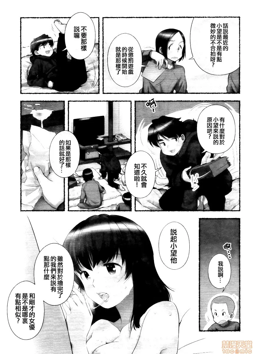 无翼乌之侵犯全彩工口のぞむのぞみ第1巻