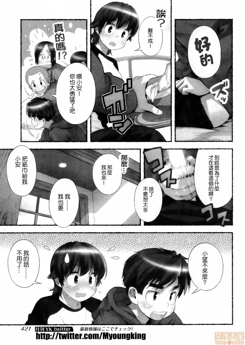 无翼乌之侵犯全彩工口のぞむのぞみ第1巻