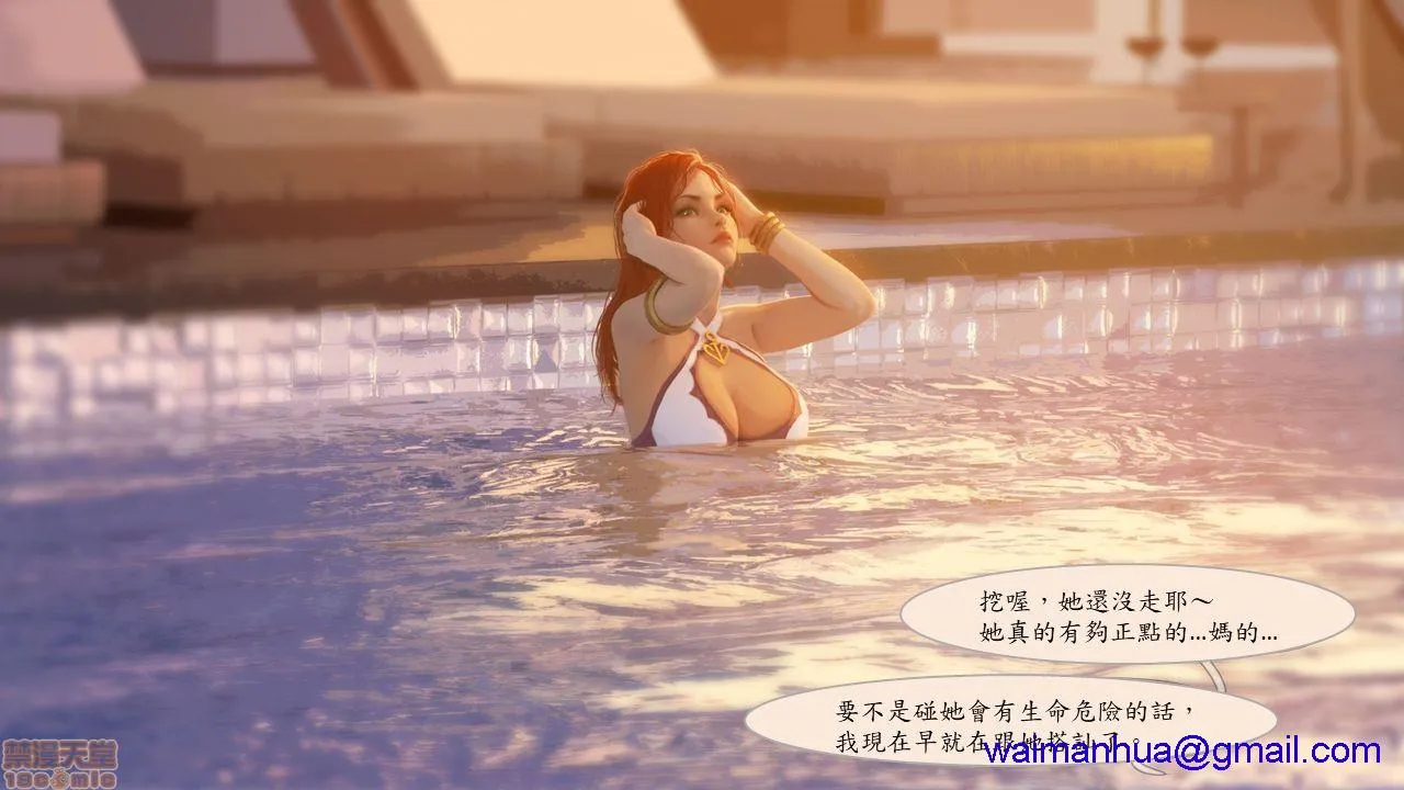 工口全彩肉无遮挡无翼乌泳池狂欢卷一-好运姊/PoolPartyVolume1-MissFortune