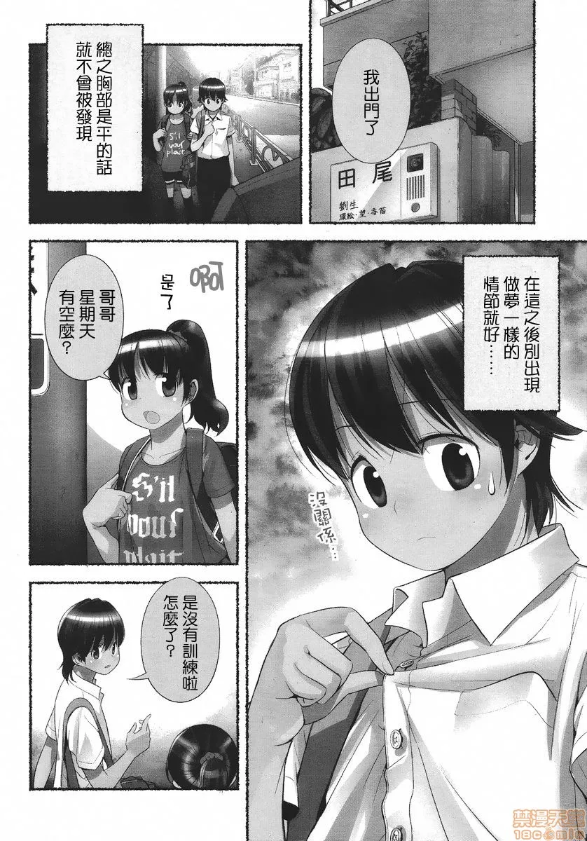 无翼乌之侵犯全彩工口のぞむのぞみ第1巻