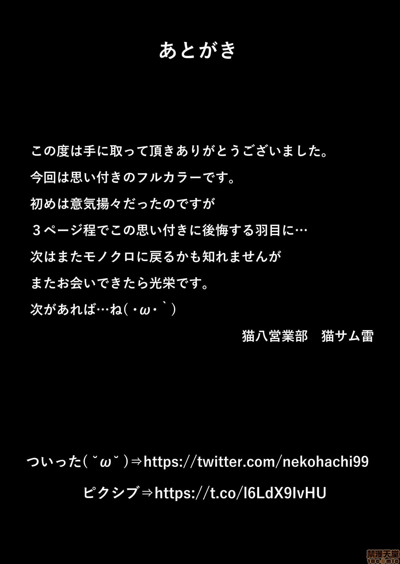 里番库全彩本子库カノとられ～社内の爆乳な先辈は俺の彼女で同僚に获られた～