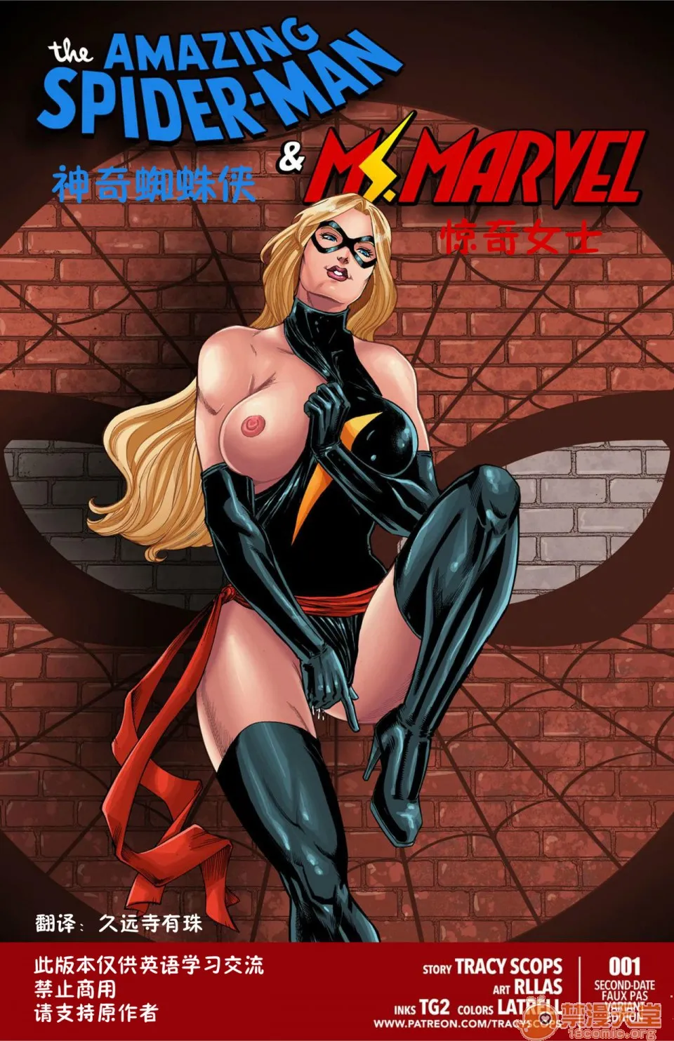 里番全彩少女漫画之theAmazingSpider-Man&Ms.Marvel蜘蛛侠与惊奇队长