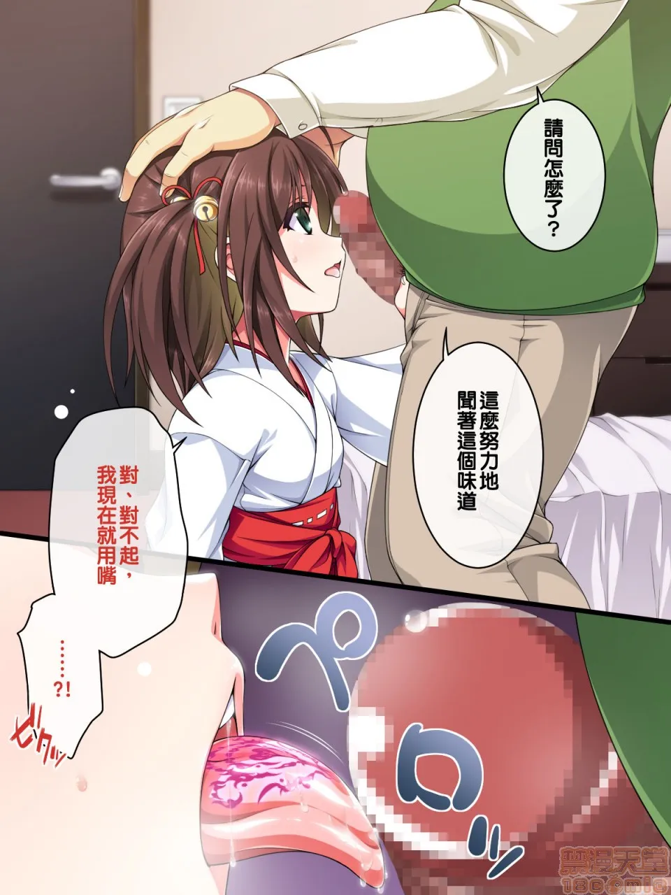 无翼乌全彩★3D工口里番巫女落华其の参さくら编