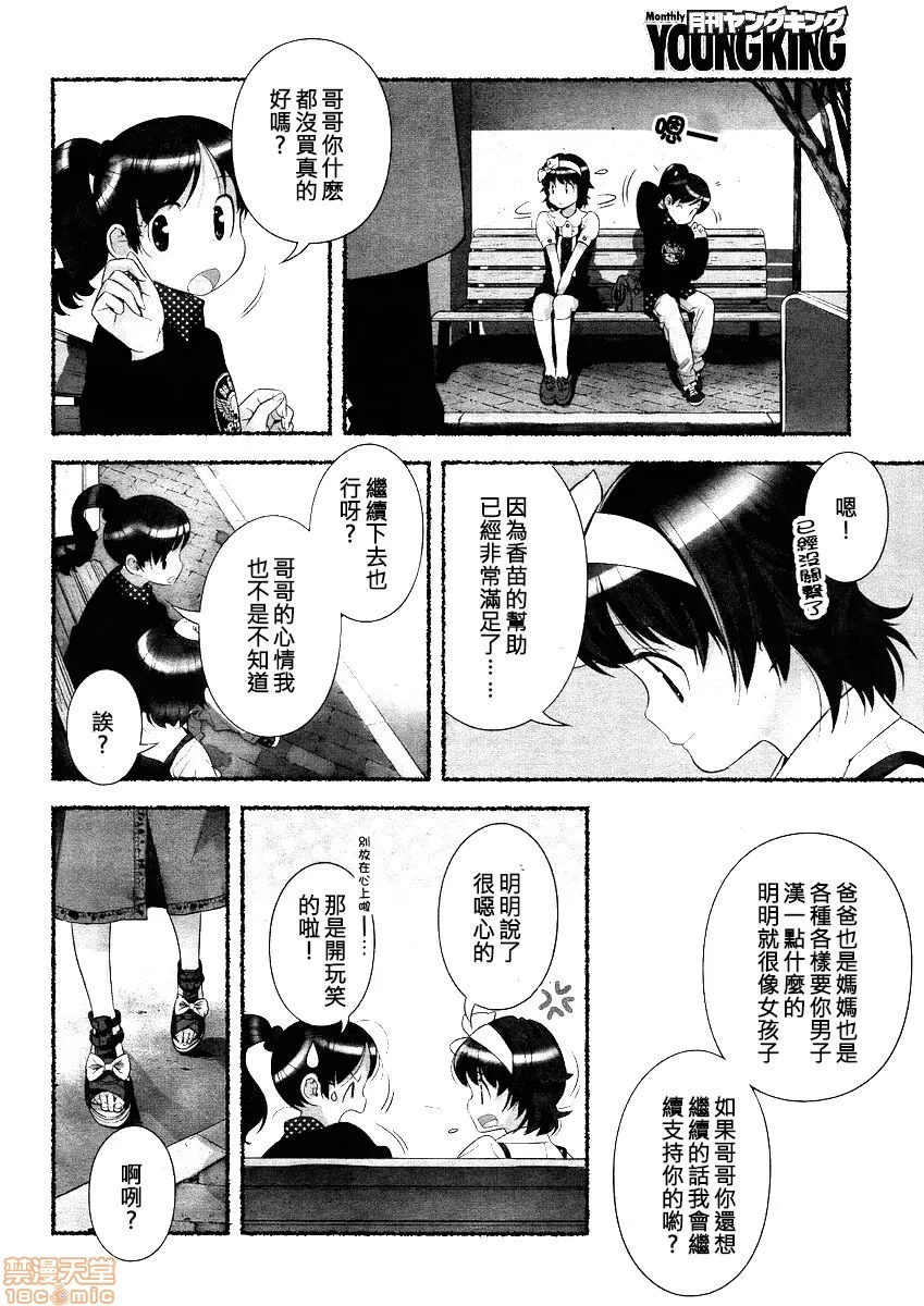 无翼乌之侵犯全彩工口のぞむのぞみ第1巻