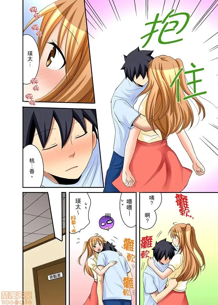 无翼之鸟全彩漫画之女子寮で日替りエッチ－JKのナカって気持ちいい…!!