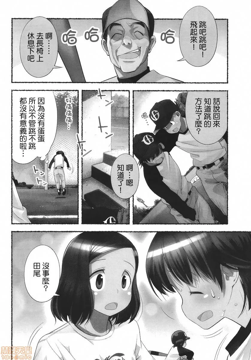 无翼乌之侵犯全彩工口のぞむのぞみ第1巻