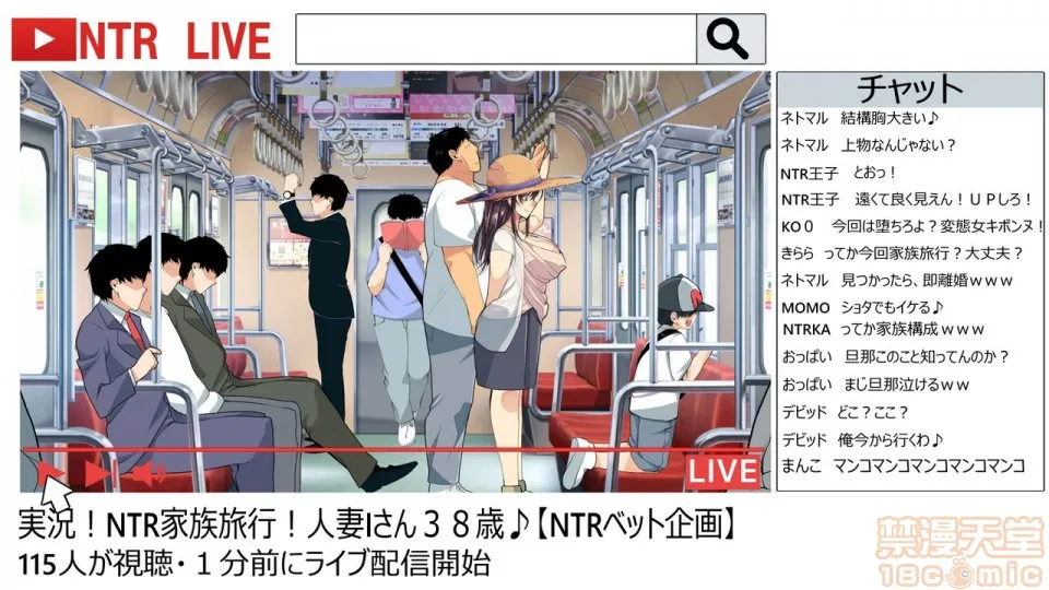 全彩调教本子h里番全彩无码実况!NTR家族旅行家族にばれずにセックスできたら100万円