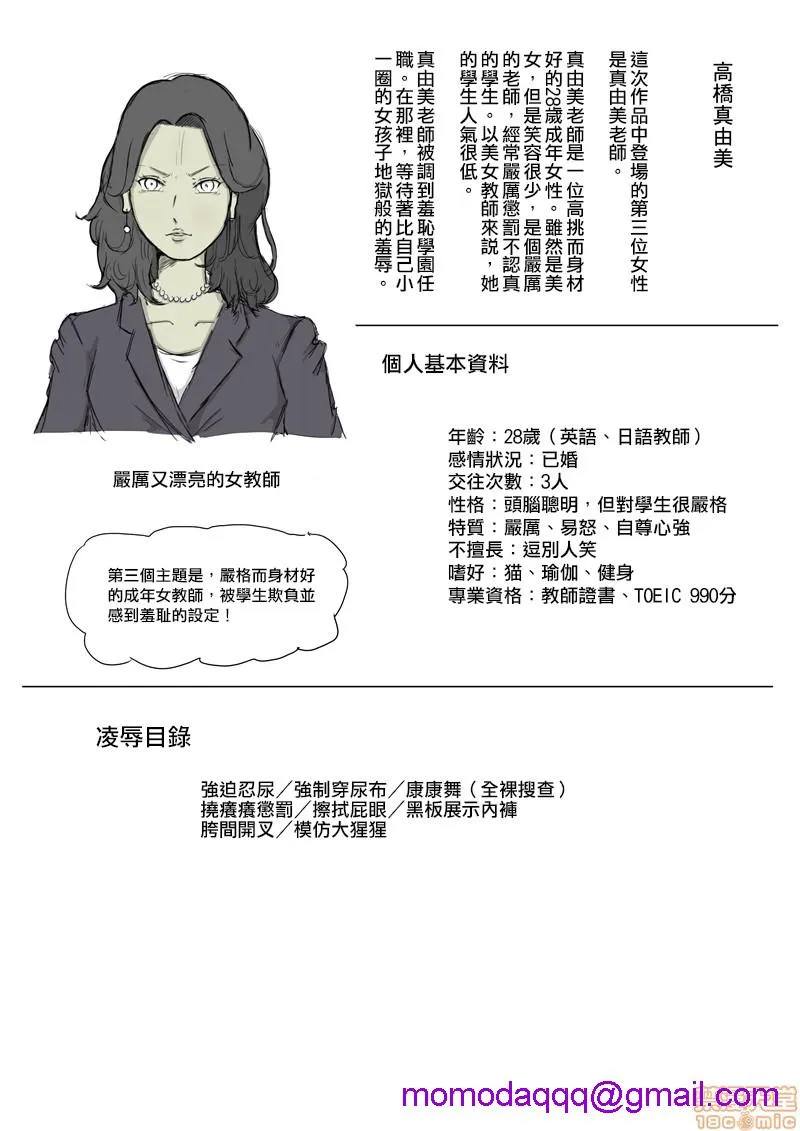 无翼鸟邪恶漫画之女の生き耻図鑑I