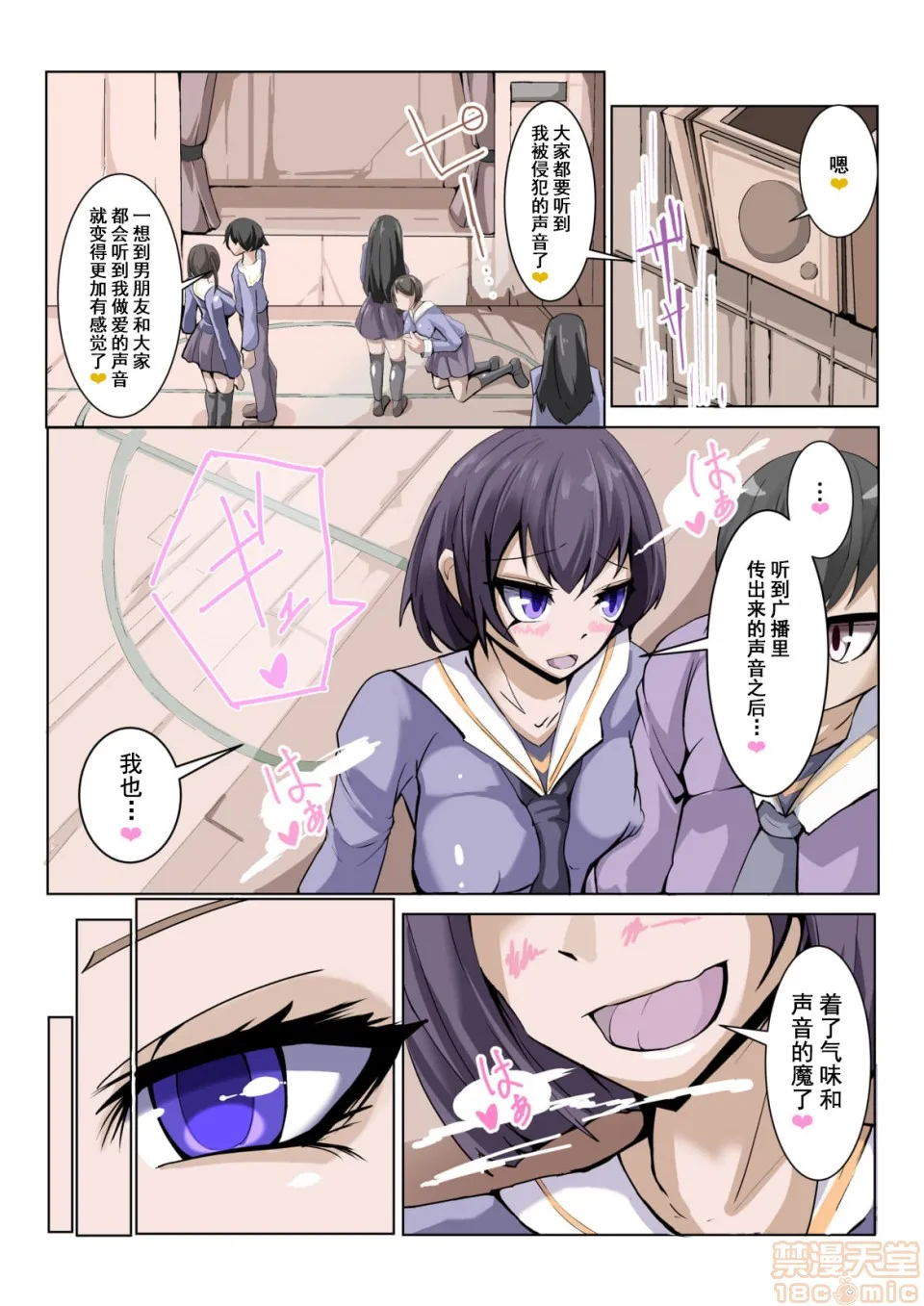 本子全彩少女漫画之ふたなり奴隷学园化计画