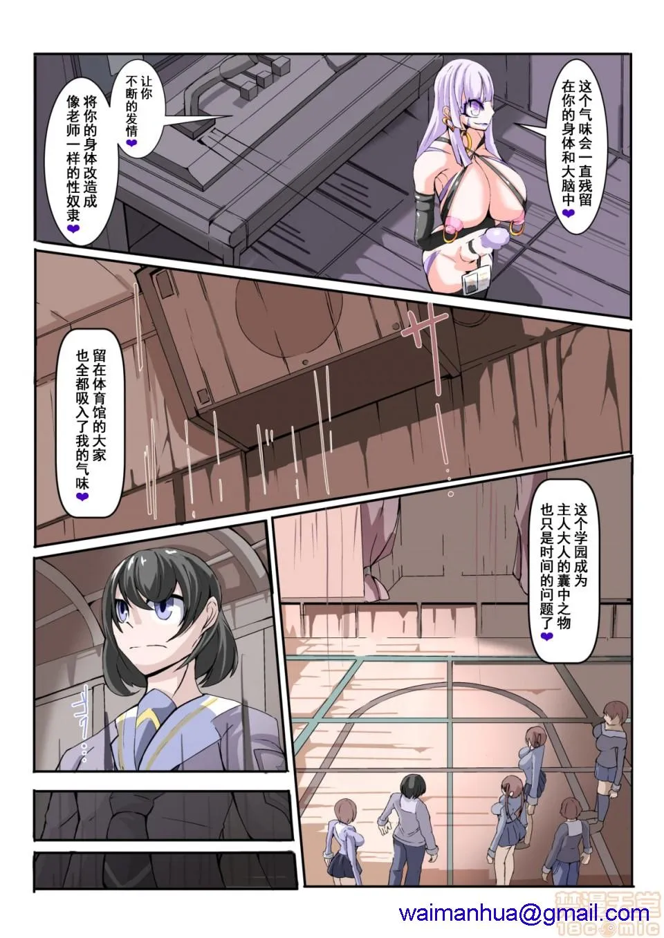 本子全彩少女漫画之ふたなり奴隷学园化计画