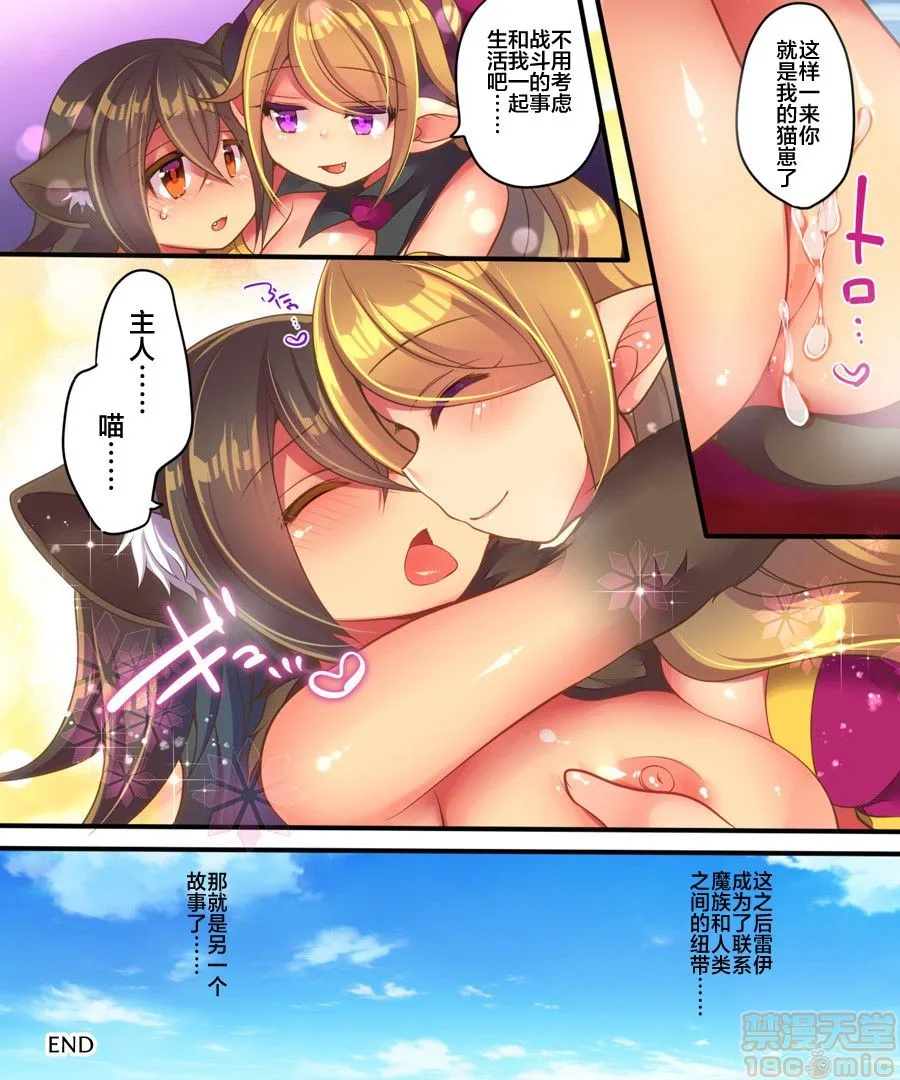 无翼乌工口h魔王様は平和に暮らしたい