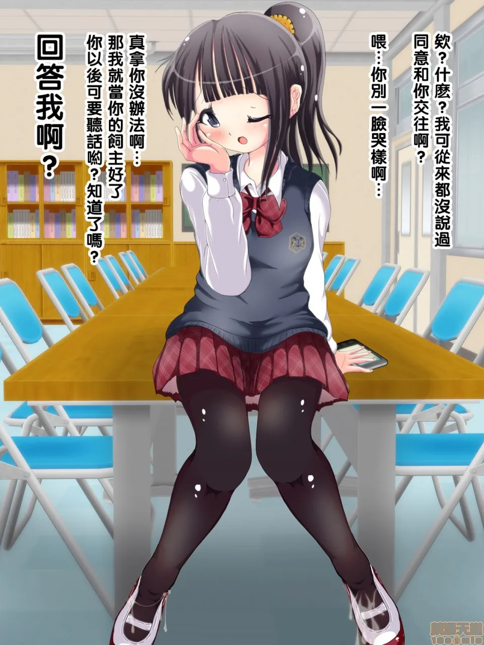 无翼乌足控丝袜控本子全彩またまた足で调教されちゃう!!秋の制服快感足コキ2