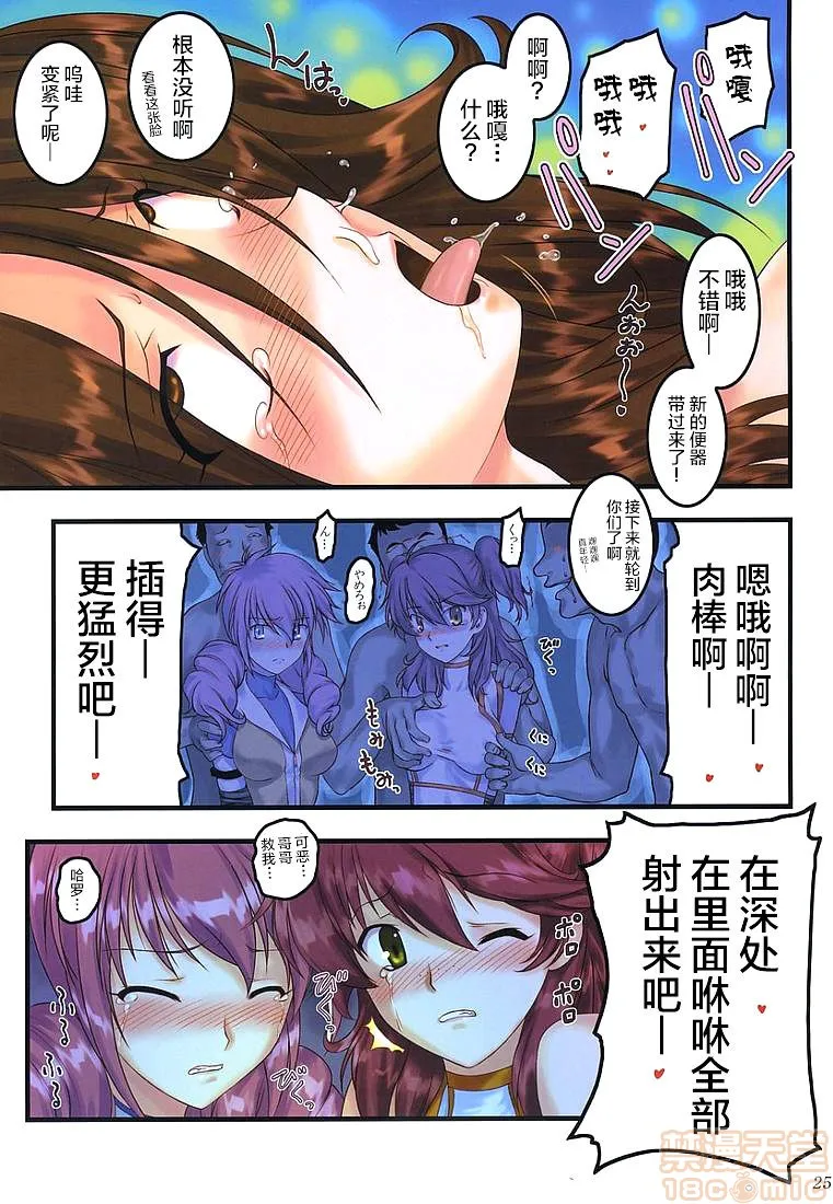 无翼乌之调教全彩工口无码(COMIC1☆2)ダブルアヘガオー(机动戦士ガンダム00)