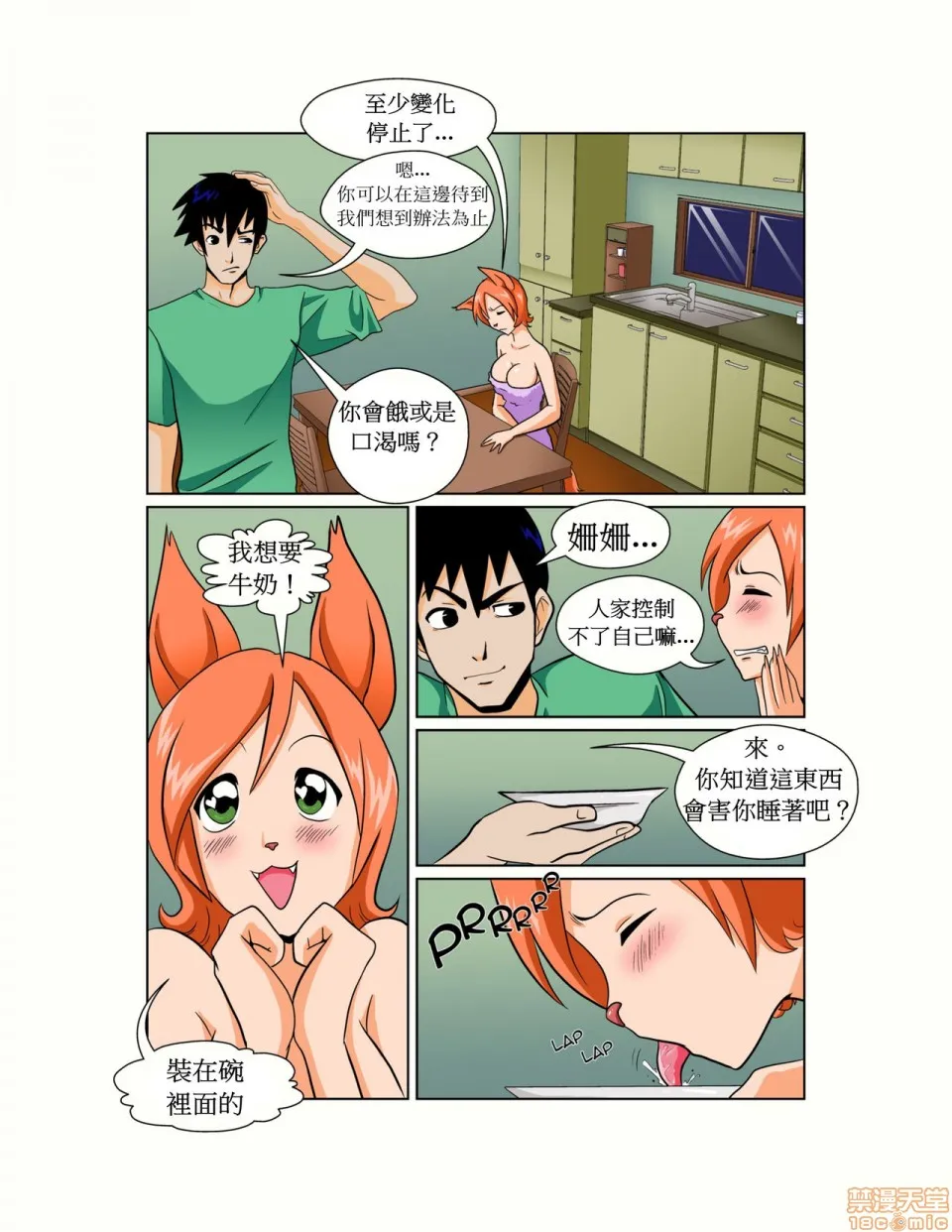 无翼乌h全彩本子库同人MyPetGirlfriend,我的宠物女友[