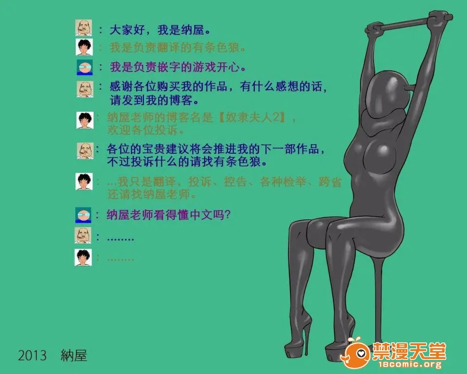 无翼乌工口里番有色无摭挡女体家具