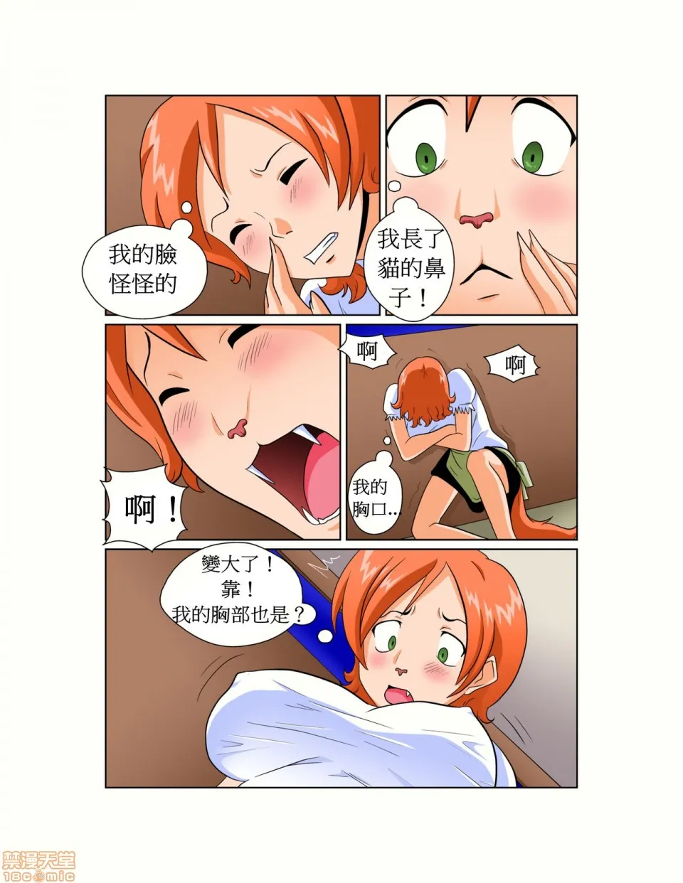 无翼乌h全彩本子库同人MyPetGirlfriend,我的宠物女友[