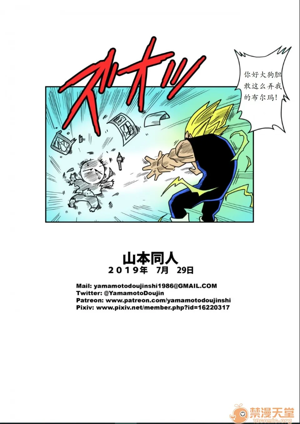 18禁全彩漫画之LOVETRIANGLEZPART3(ドラゴンボールZ)