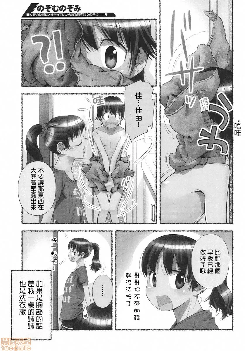 无翼乌之侵犯全彩工口のぞむのぞみ第1巻