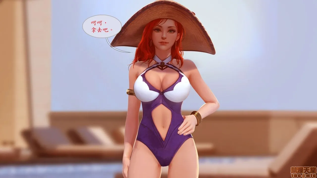 工口全彩肉无遮挡无翼乌泳池狂欢卷一-好运姊/PoolPartyVolume1-MissFortune